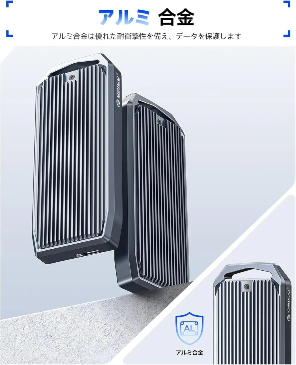 ORICO M.2 SSD 外付けケースの素材