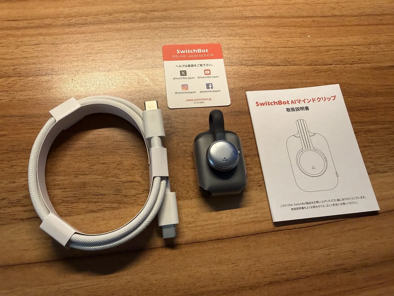 SwitchBot AIマインドクリップのパッケージ付属品一式