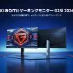 Xiaomi ゲーミングモニター G25i 2026のキービジュアル