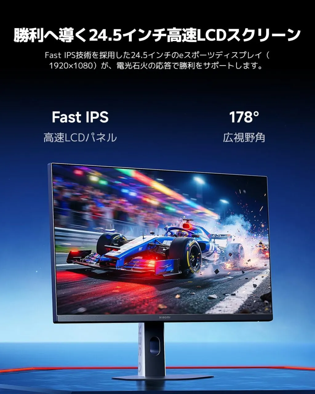 Xiaomi ゲーミングモニター G25i 2026のパネル仕様
