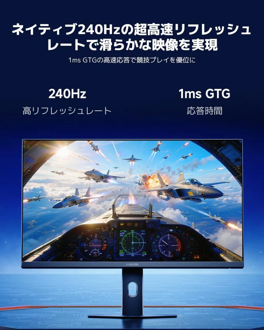 Xiaomi ゲーミングモニター G25i 2026のディスプレイ仕様