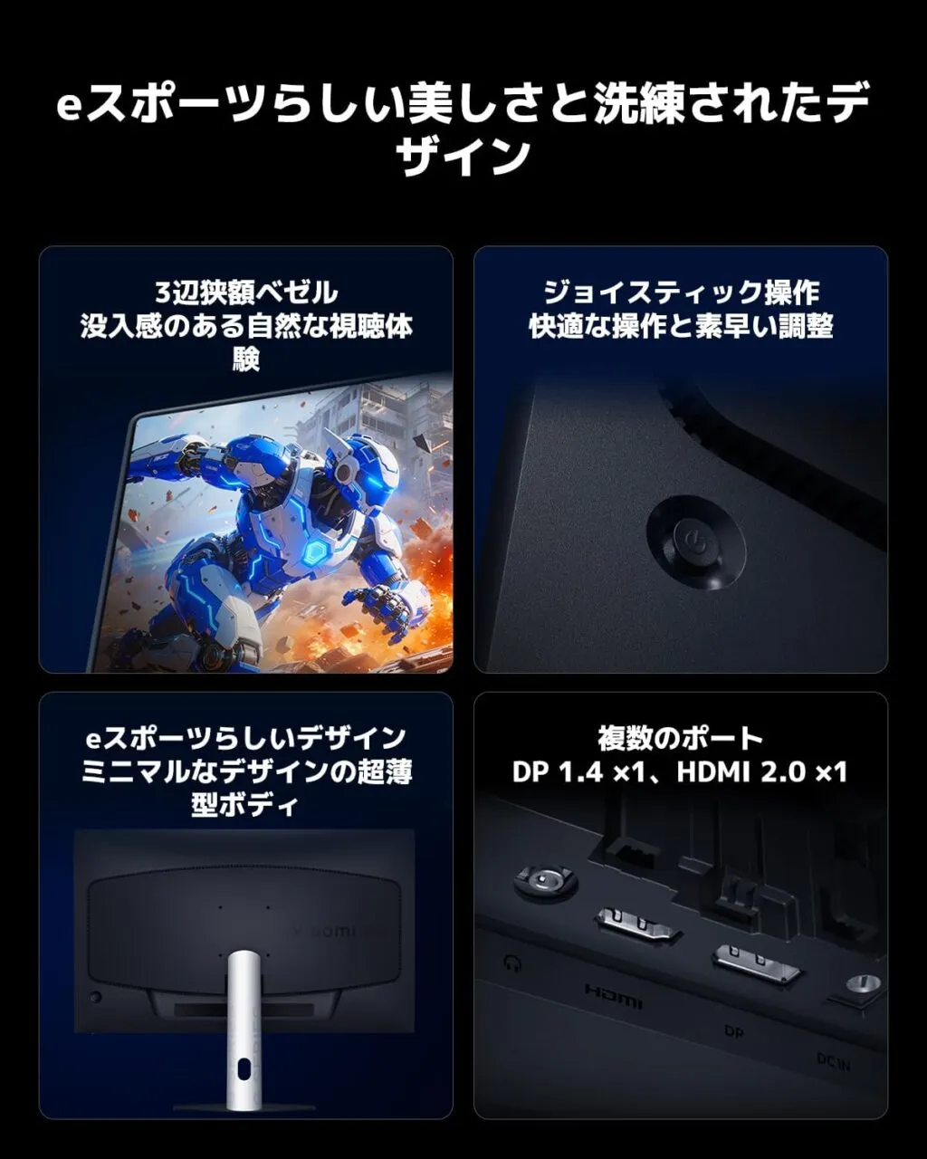 Xiaomi ゲーミングモニター G25i 2026の筐体設計