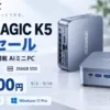 ACEMAGIC K5の楽天セール