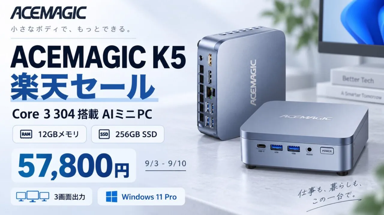 ACEMAGIC K5の楽天セール