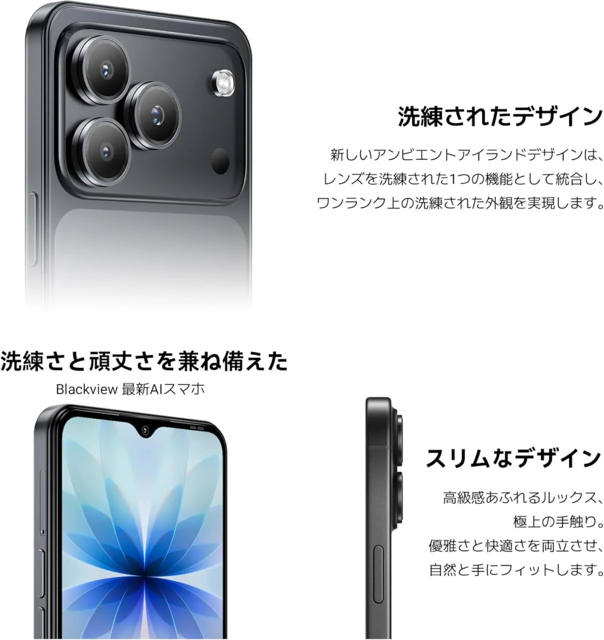 Blackview WAVE 7Cの筐体設計