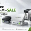 GMKtecミニPC 楽天スーパーSALE