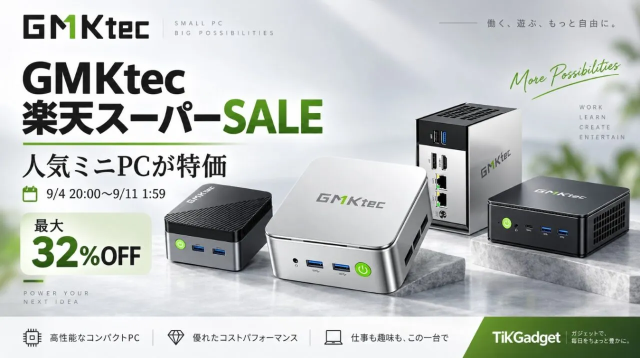 GMKtecミニPC 楽天スーパーSALE