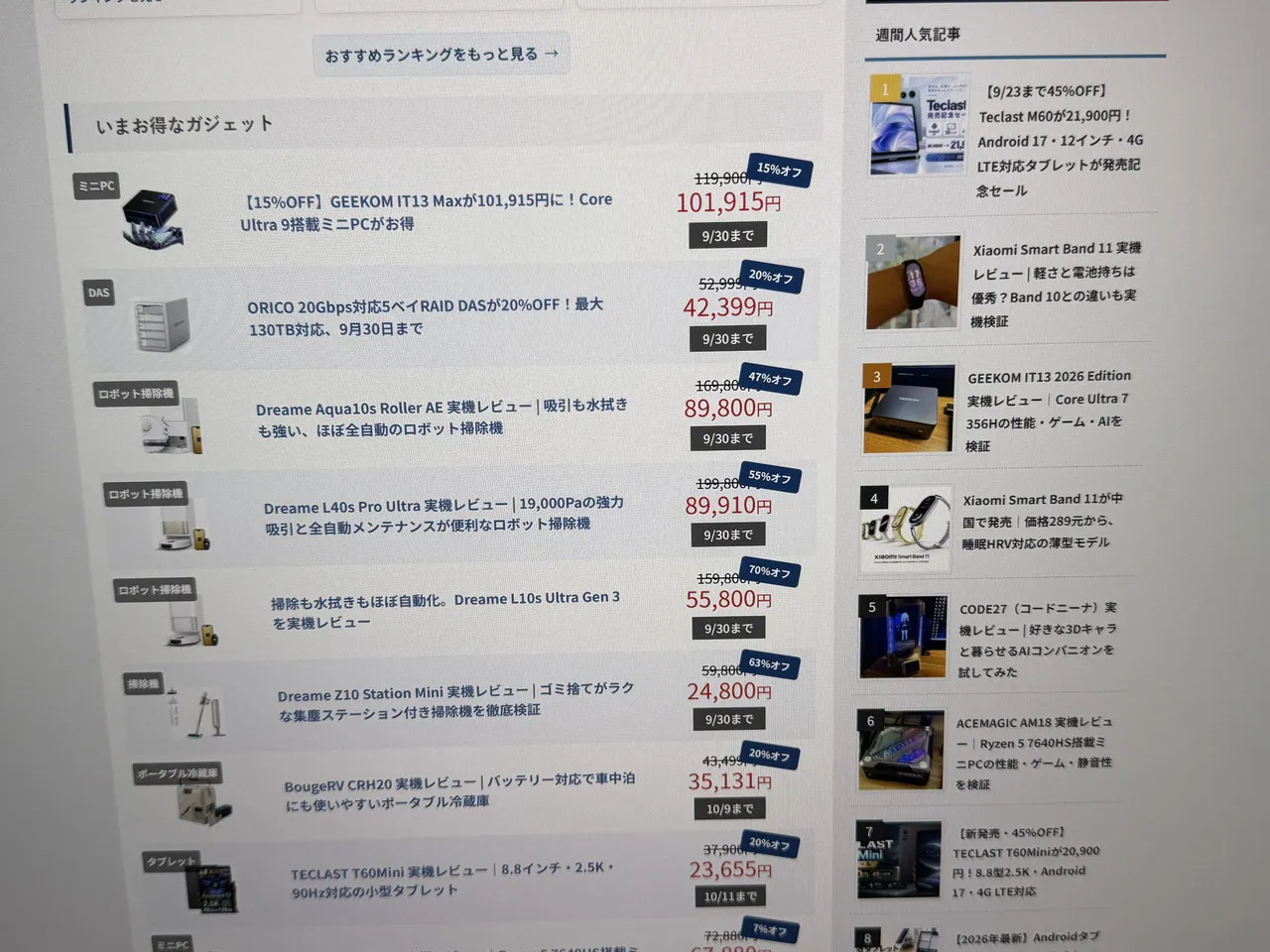 INNOCN CB27U1でウェブサイトの文字を表示している