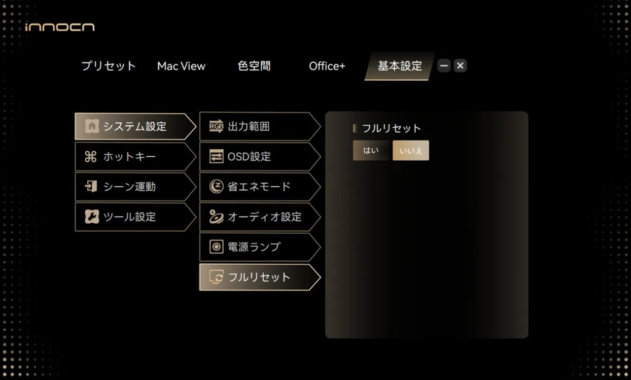 PC Tool画面5
