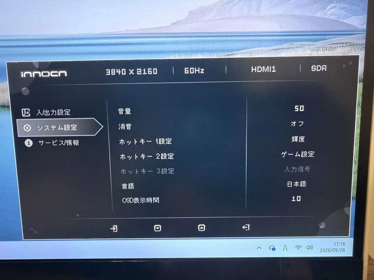 OSDメニュー