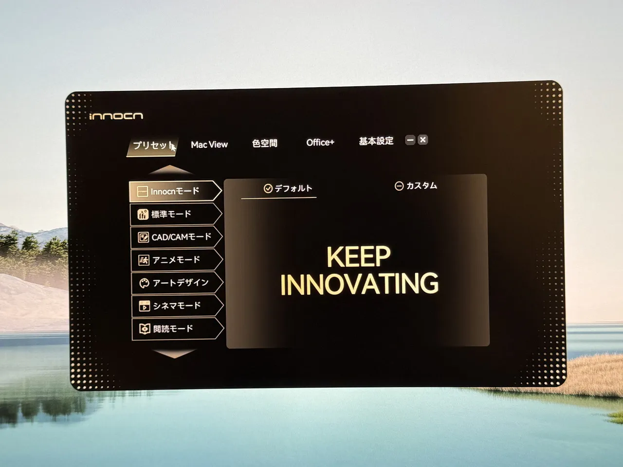 PC Toolのインターフェース