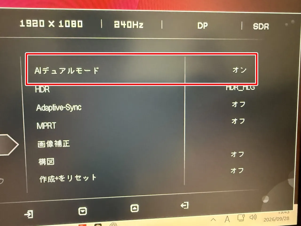 AIデュアルモードをオンにした