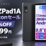 LZF ZPad1A Amazonセール