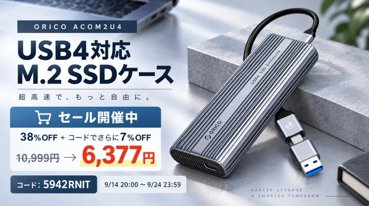 ORICO ACOM2U4のセール情報