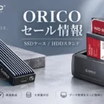 ORICOの期間限定キャンペーン