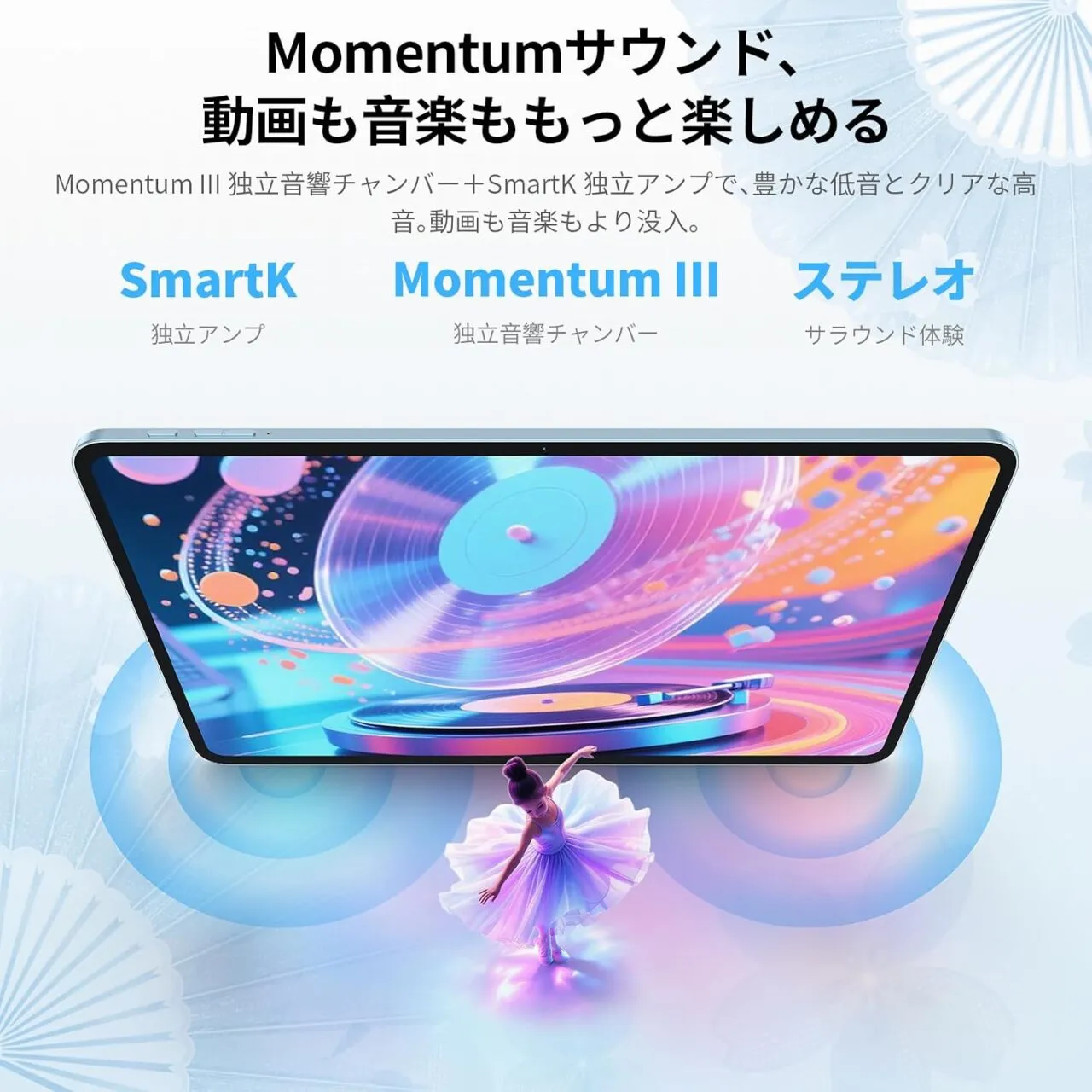 Teclast M60のスピーカー仕様