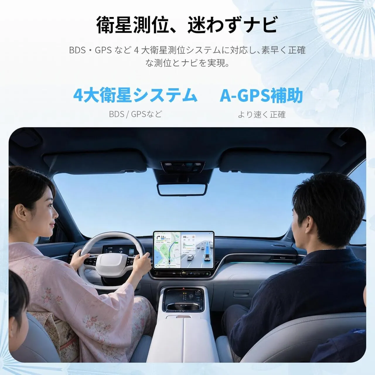 Teclast M60の位置測位システム