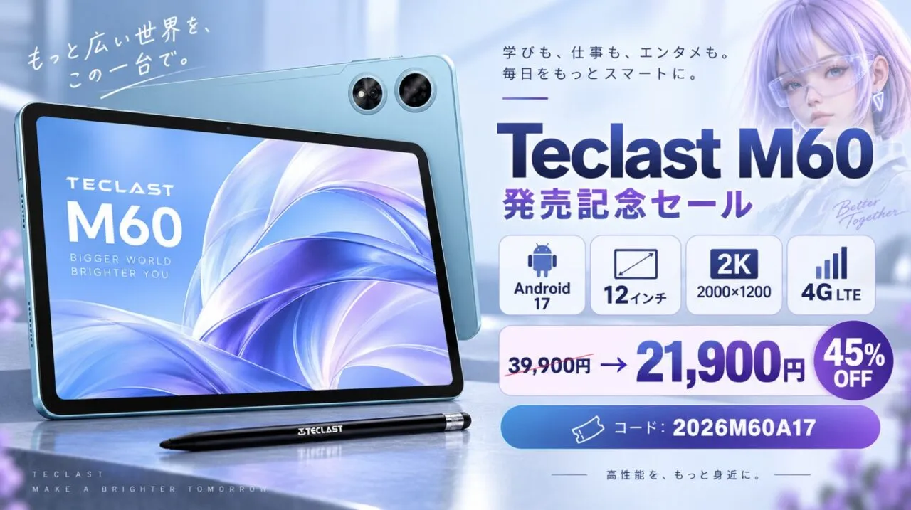 Teclast M60 発売記念セールバナー
