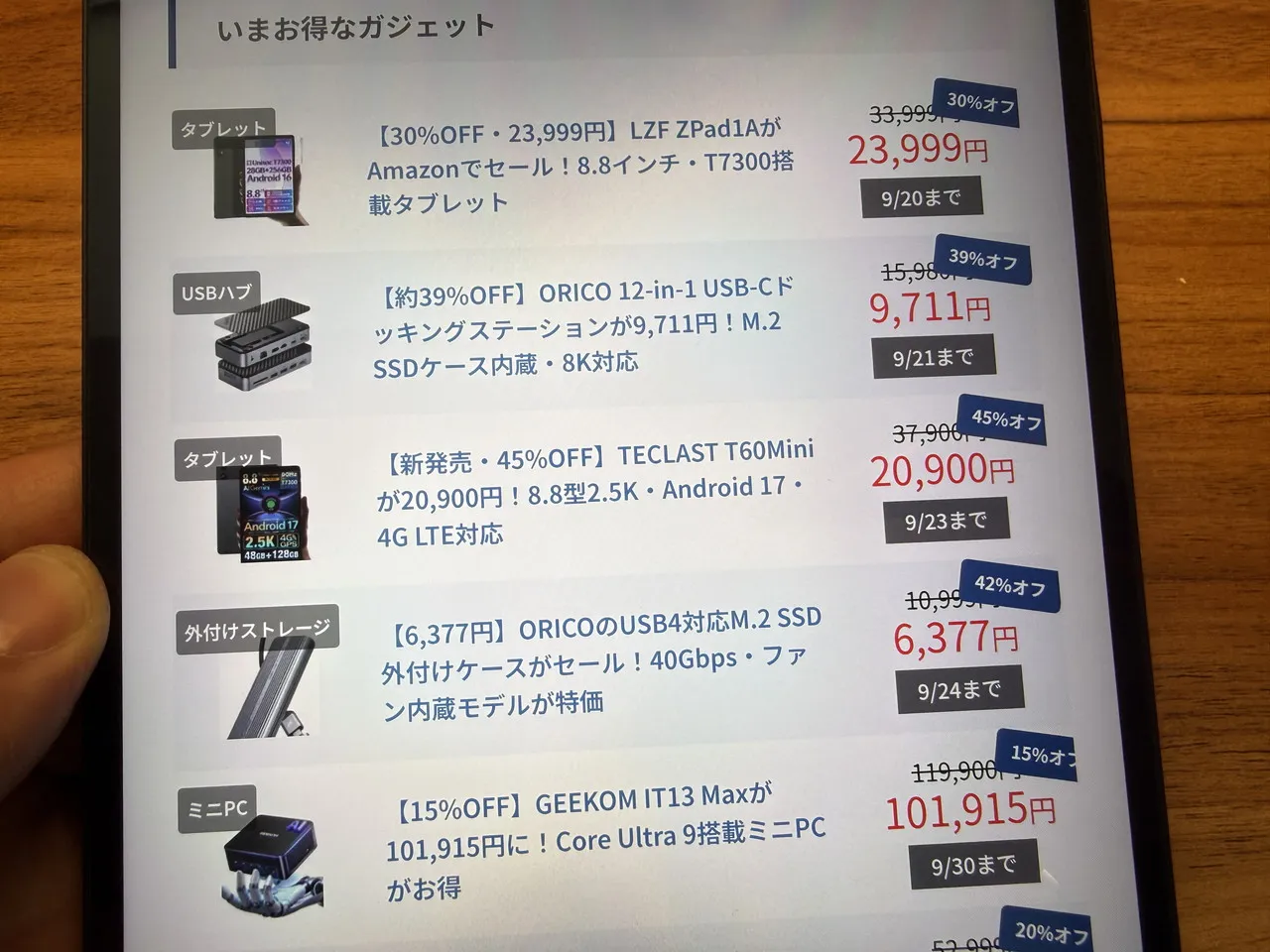 TECLAST T60Miniでウェブサイトの文字を表示している