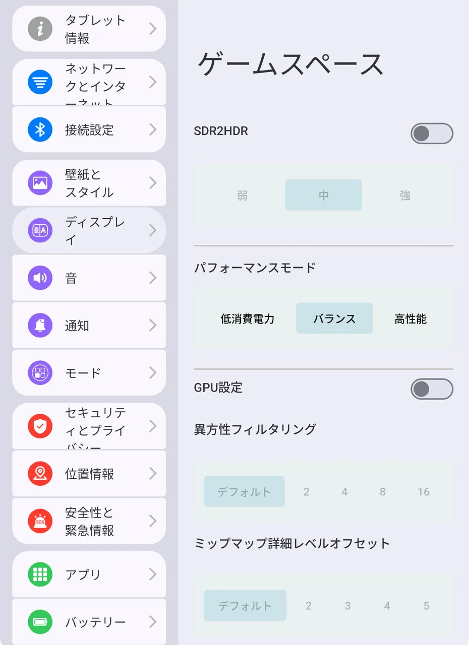 ゲームスペースの設定画面(上)