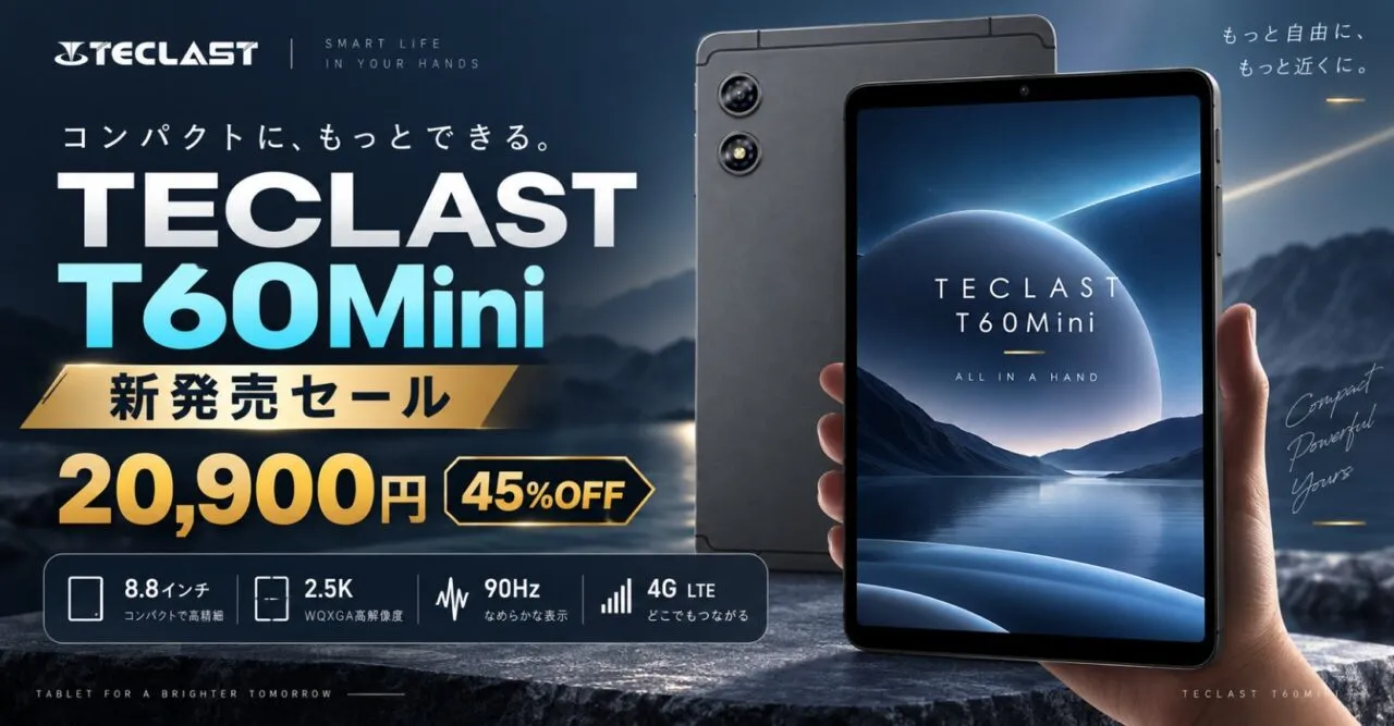 TECLAST T60Miniのセール情報