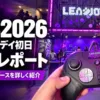 TGS2026ビジネスデイ初日レポート