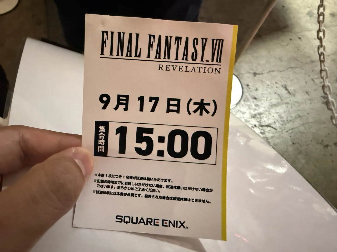 9月17日15時の集合時刻が記されたFFVII リベレーションの試遊整理券