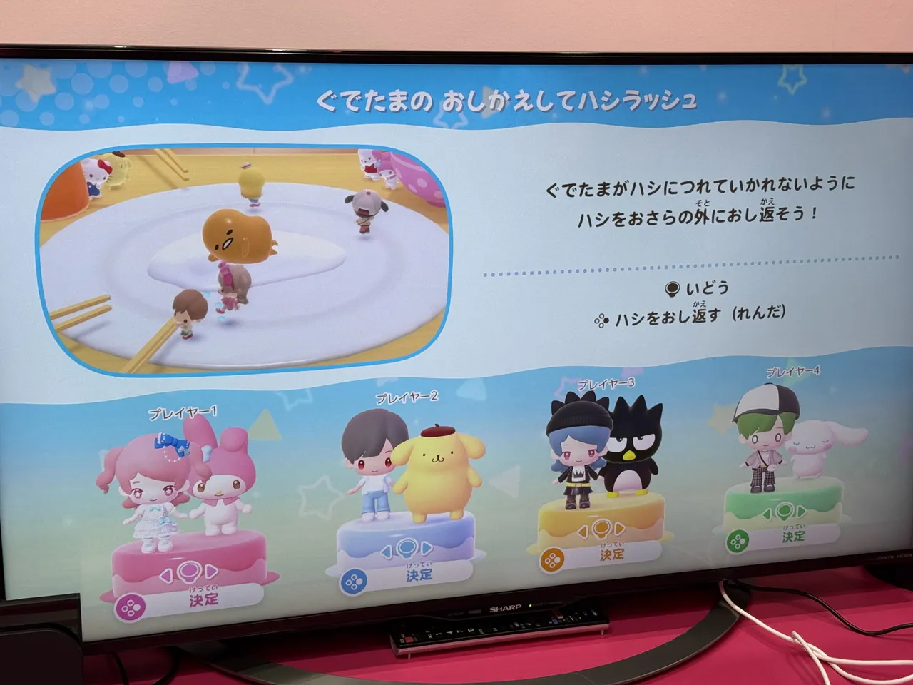 ポムポムプリンたちが並ぶサンリオ パーティランドのミニゲーム説明画面