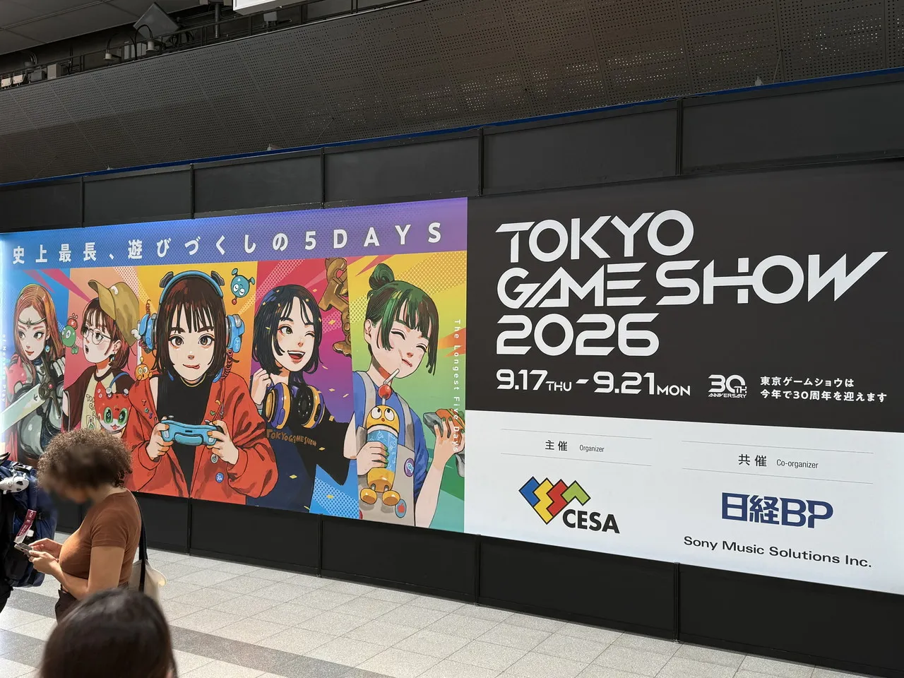 東京ゲームショウ2026のロゴと開催日程が掲示された幕張メッセの会場内