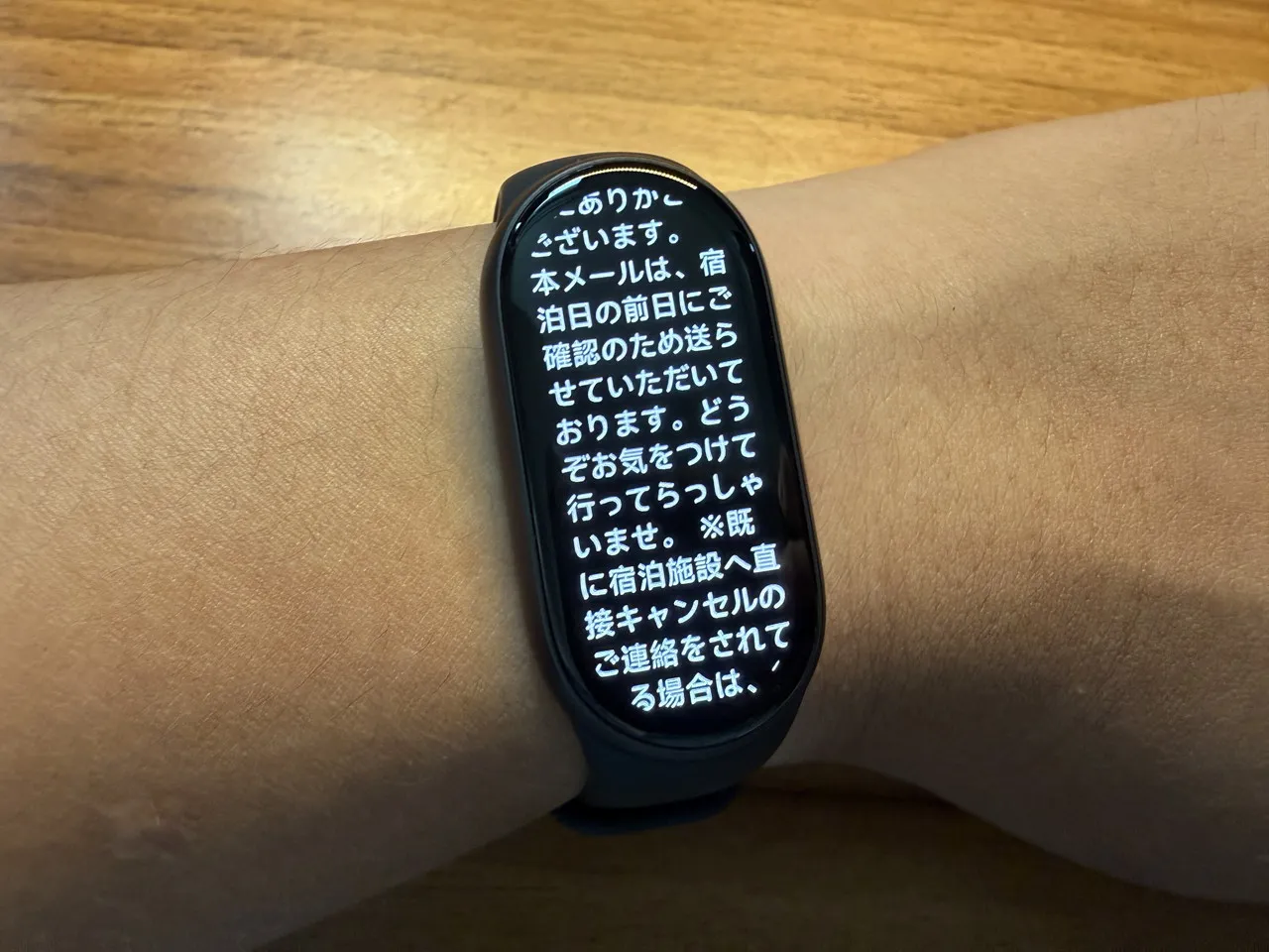 Xiaomi Smart Band 11で細かな文字を表示している