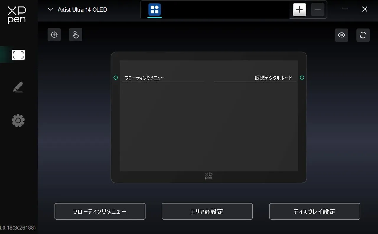 XPPen公式ドライバーのトップ画面