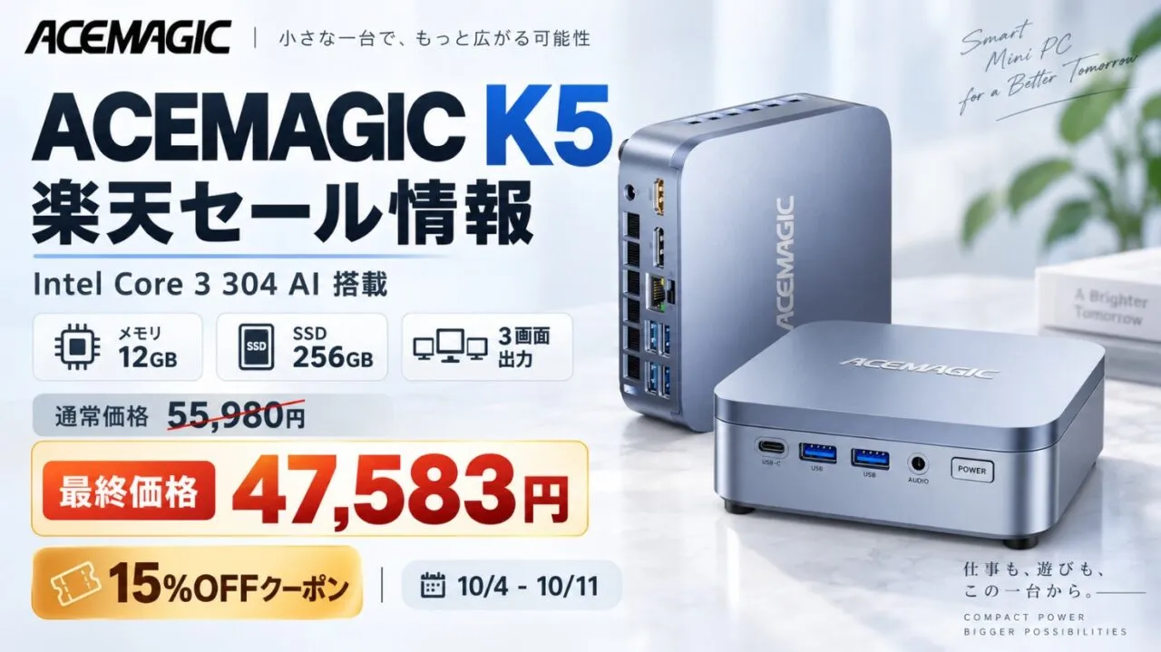 ACEMAGIC K5の楽天セール