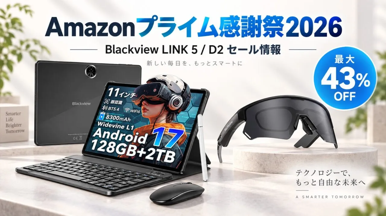 Blackview プライム感謝祭2026