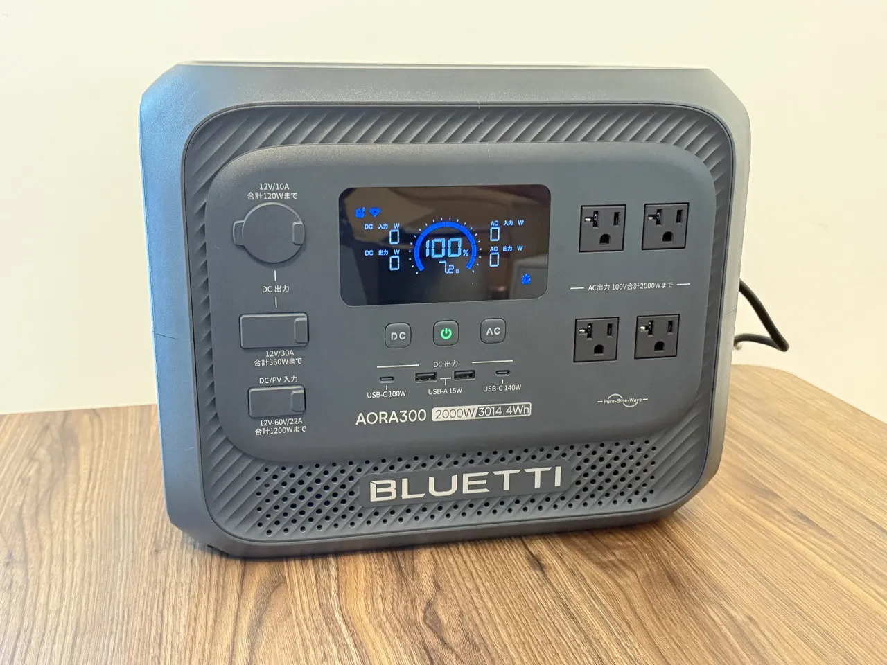 BLUETTI AORA 300の電源をオンにした