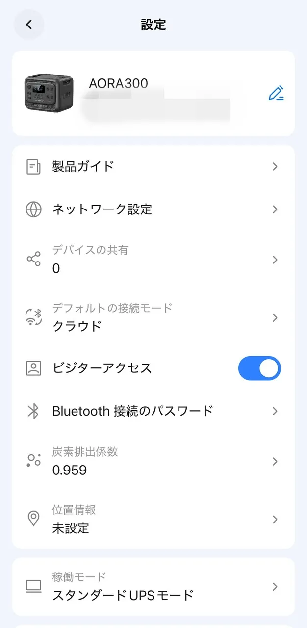 BLUETTI AORA 300の設定項目(上)