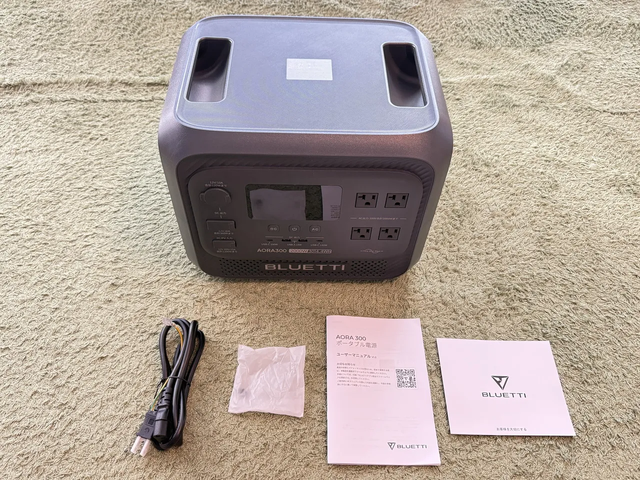BLUETTI AORA 300のパッケージ付属品一式