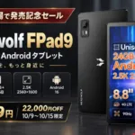 Headwolf FPad9の楽天セール