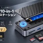ORICOの多機能ドッキングステーションのAmazonセール