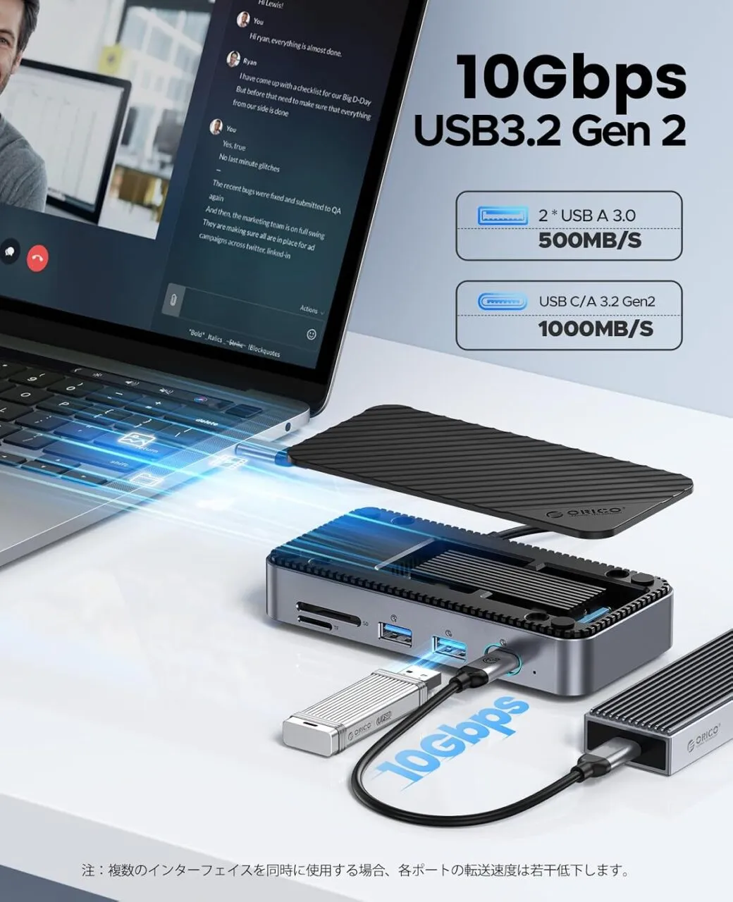 ORICO 10-in-1 M.2 SSD対応ドッキングステーションの仕様