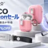ORICOのAmazonセール