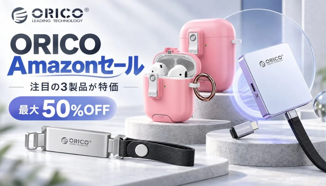 ORICOのAmazonセール