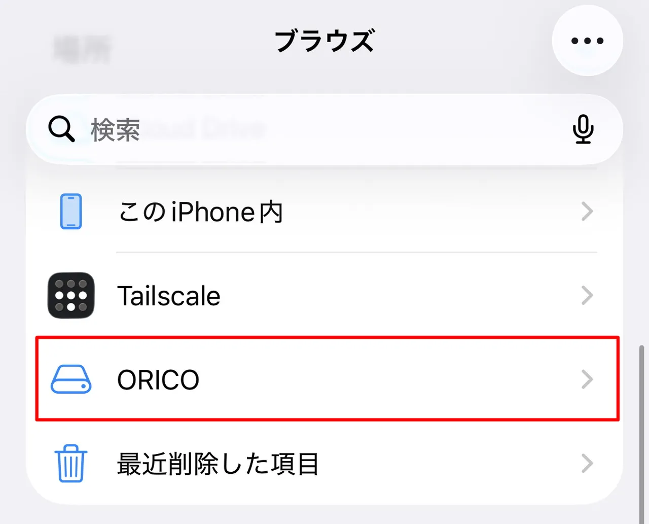 iPhone 16 Proのブラウズ画面