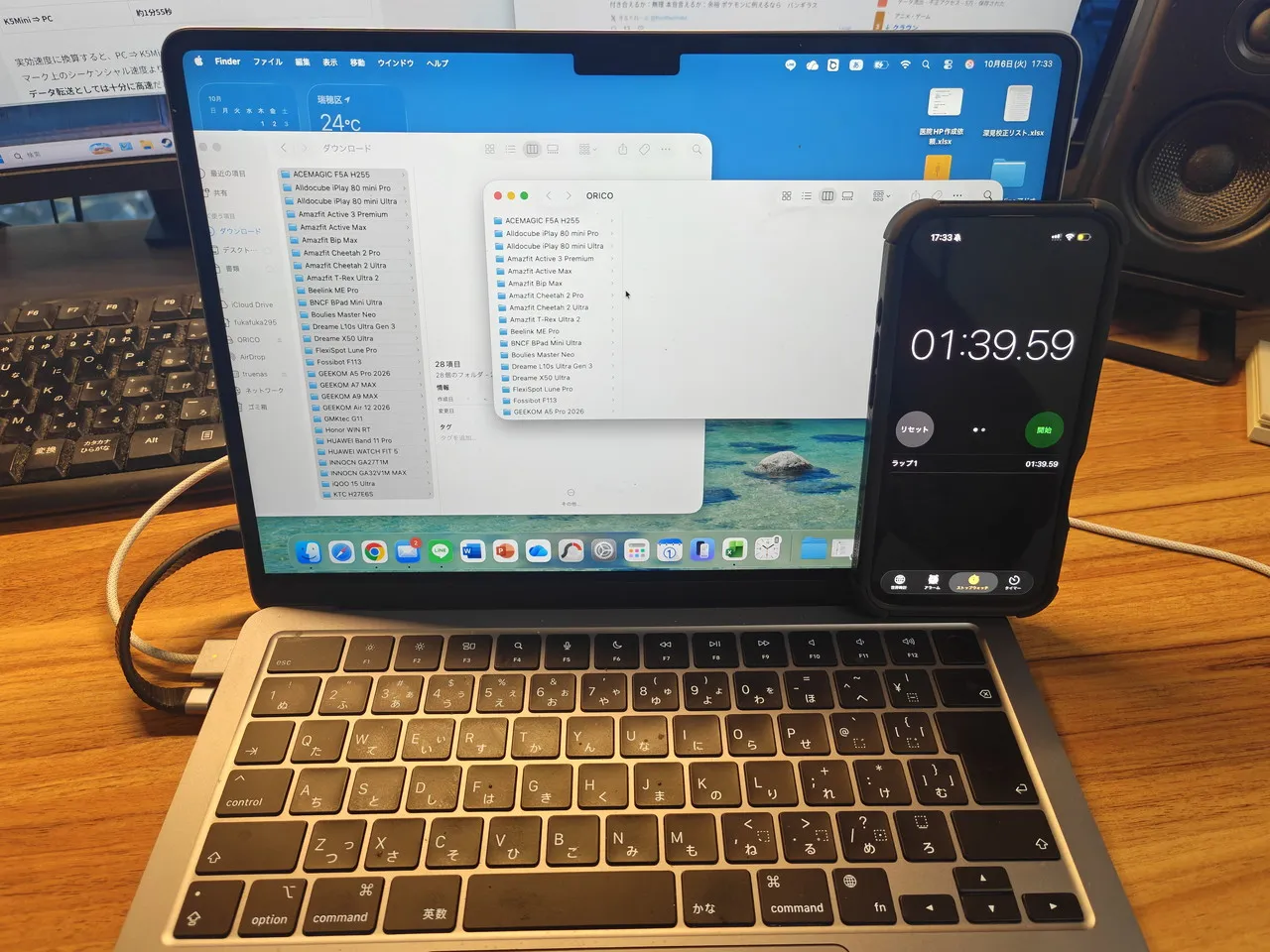 PC ⇒ K20 Mini転送時の転送時間計測の様子