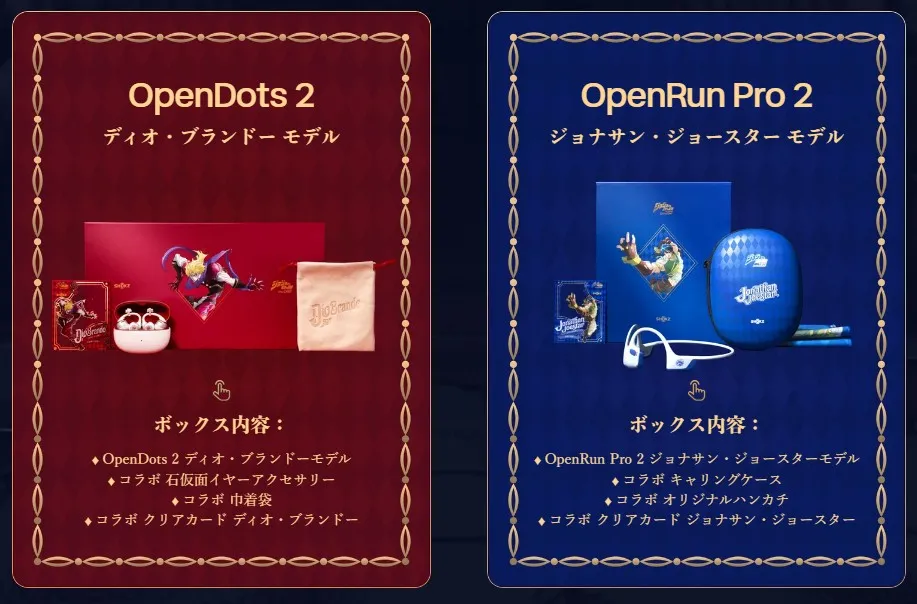 限定ギフトボックス
