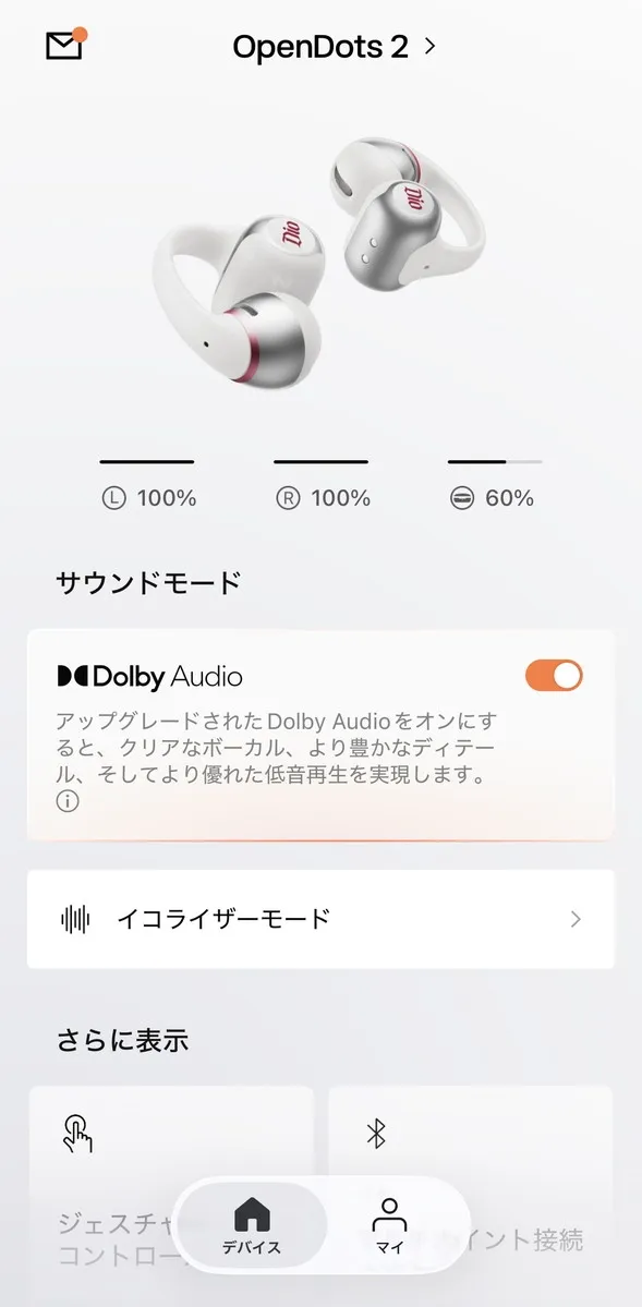 Shokz公式アプリのトップ画面1