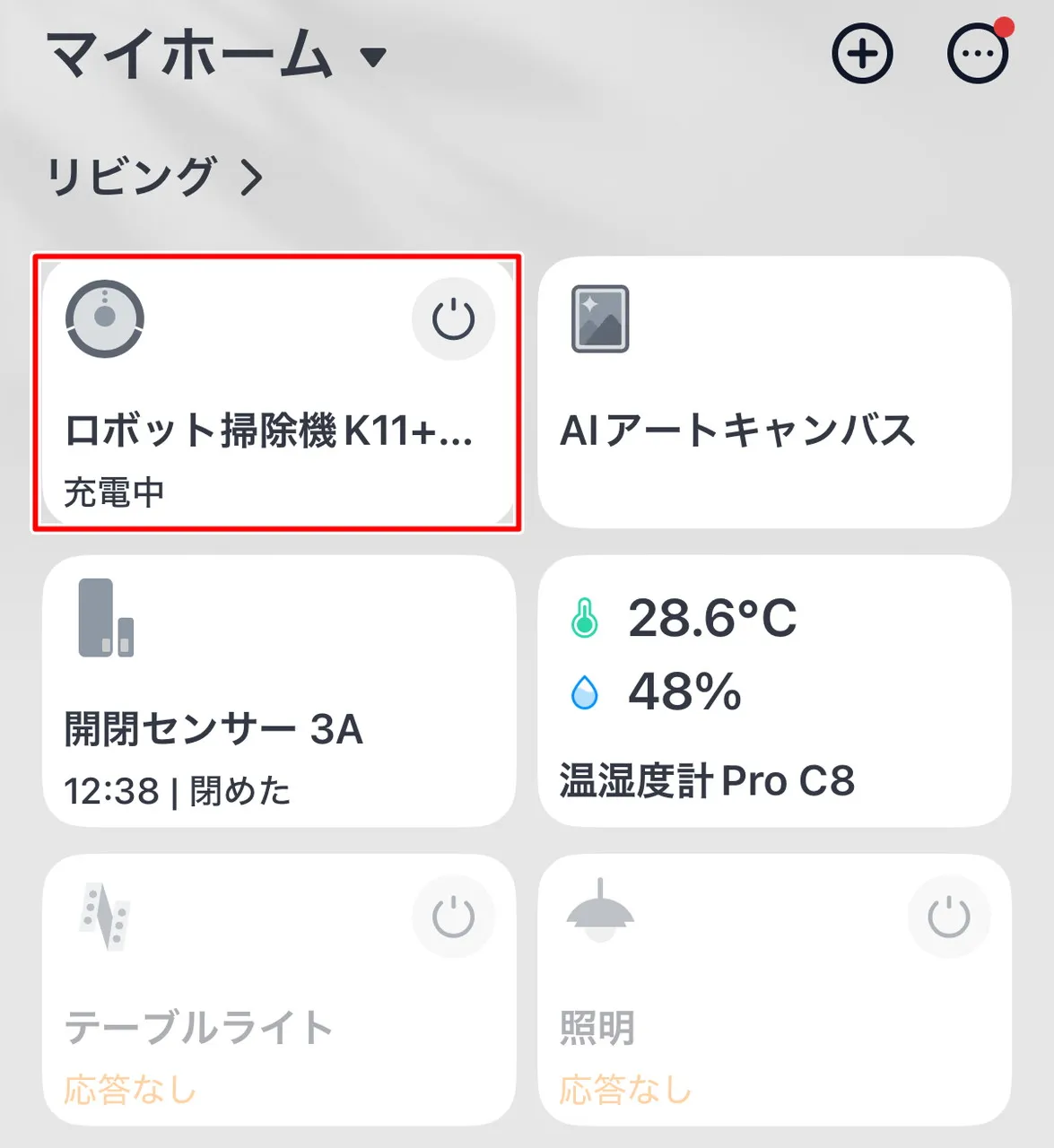 SwitchBotアプリ上に追加されたロボット掃除機