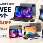 Amazonプライム感謝祭2026×TABWEE