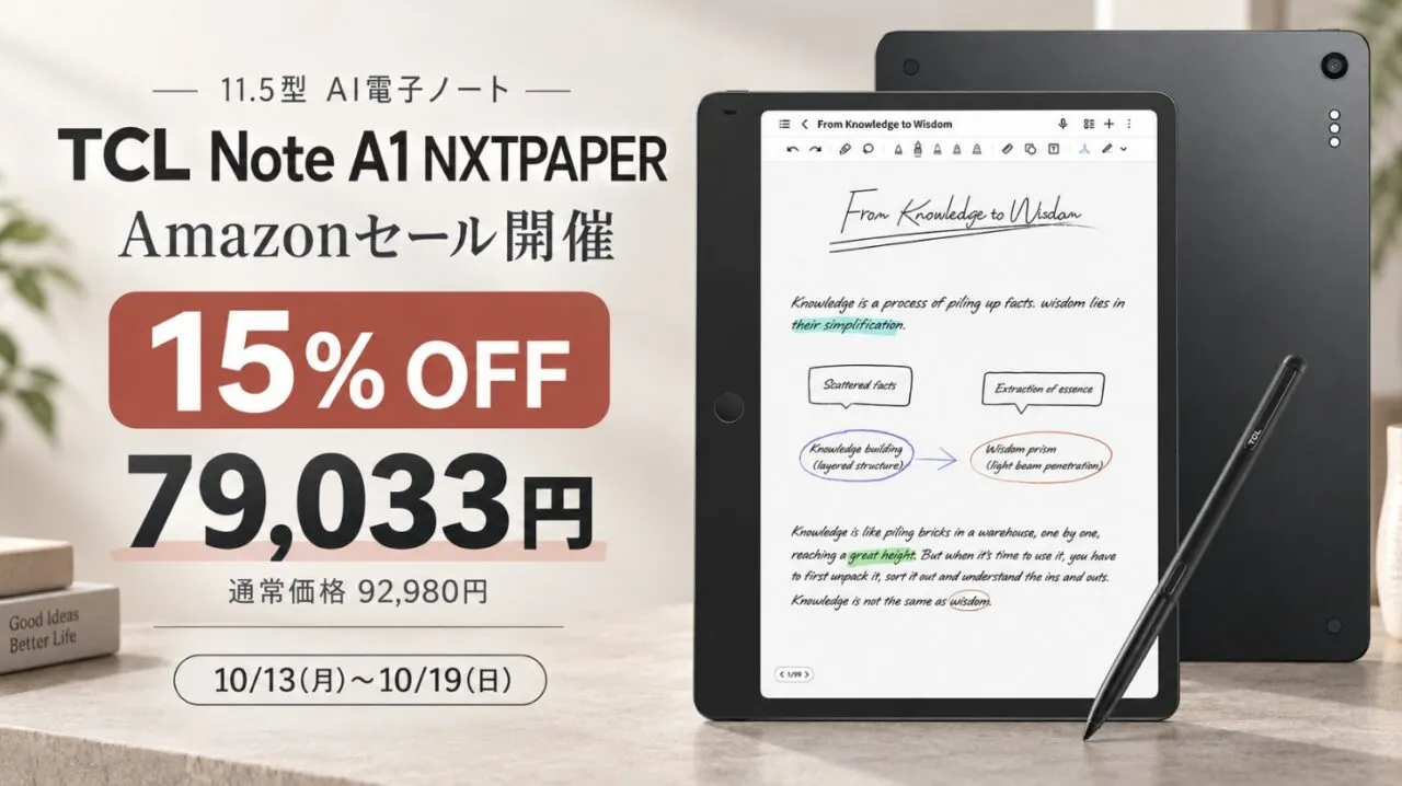 TCL Note A1 NXTPAPER Amazonセール