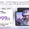 Headwolf WPad7セールのキービジュアル