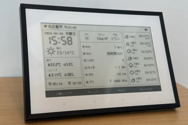 棚上に設置されたSwitchBot スマートデイリーステーション